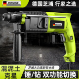 芝浦（zhipu）轻型电锤大功率电锤冲击电钻电镐多功能家用电动工具配工具箱套装 【店铺热销】20强劲冲击（无钻头）