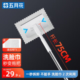 五月花洗脸巾拖把杆长75CM懒人夹布迷你拖把家用拖地静电除尘神器不脏手
