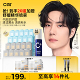 C咖清洁补水面膜套装20罐 清洁毛孔去黑头控油补水保湿涂抹小罐膜