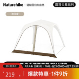 NatureHike挪客云界自立速开钛黑胶天幕帐篷户外露营野餐防雨防晒穹顶凉亭
