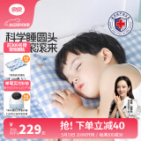 良良（liangliang）婴儿枕头0-3-6岁儿童医护级枕头定型枕纠正头型科学防偏枕套礼盒 【医护plus】 0-3岁小熊熊 双枕套