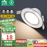 雷士（NVC）LED筒灯客厅卧室过道嵌入式天花灯全铝漆白6瓦三色开孔70-85mm
