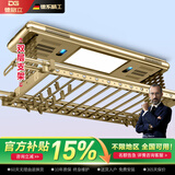 德格立 晾衣架自动升降遥控智能晒衣凉衣架杆阳台豪华母婴款伸缩晾衣机 双支架+烘干全功能+遥控【金】