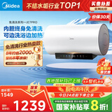 美的（Midea）阻垢免清洗电热水器80升家用3300W变频速热镁棒免更换以旧换新国家补贴20%热水器F8033-JE7Pro(HE)