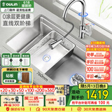 欧琳（OULIN）厨房水槽大单槽304不锈钢水槽洗碗槽台下盆洗菜盆一体盆大单槽 【升级款】76×45 铜抽拉2+1出水