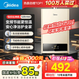 美的（Midea）12升燃气热水器天然气智能精控恒温 【国补立减15%】节能省气 低水压启动 速热静音JSQ22-HWA