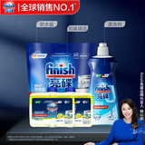亮碟机体清洁剂250ml*2瓶+漂洗剂+软水盐 洗碗机洗涤剂耗材