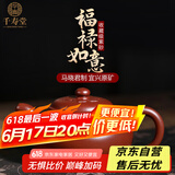 千寿堂宜兴紫砂壶马晓君老师手工制作收藏款原矿一壶两杯带礼盒
