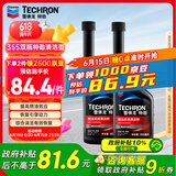 雪佛龙（Chevron）特劲TCP汽油添加剂 355毫升2瓶 燃油宝除积碳 原液进口汽车清洁剂