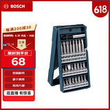 博世（BOSCH）25支“X”型盒装螺丝批头套装（25支装）合金钢材质