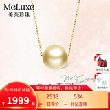 meluxe美奈 18K金akoya海水珍珠项链吊坠女路路通锁骨链18K金链生日礼物 【香槟金】10-10.5mm