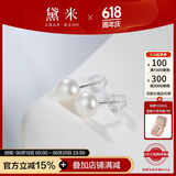 黛米极简系列5-6mm无核淡水珍珠耳钉S925银送女友生日礼物