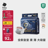 babycare皇室狮子王国弱酸纸尿裤XXL28片(15kg以上)婴儿尿不湿亲肤透气