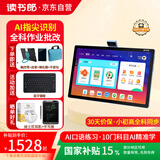 读书郎学习机C13pro学生平板电脑 护眼学习机 小学初中高中教材同步 点读机英语家教机 小初高作业批改