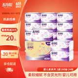 五月花（May Flower）抽纸 2层180抽*24包S码软抽 柔软亲肤面巾纸 整箱装