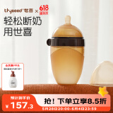 世喜新生儿奶瓶0-6个月婴儿硅胶断奶仿母乳奶嘴宽口径防摔240ml