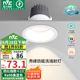 雷士（NVC）LED射灯嵌入式背景墙防眩洗墙小山丘铝材白色12瓦暖白显色Ra98