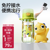 babycare儿童水杯夏季吸管杯学饮杯免拧户外运动直饮幼儿园上学水壶-青色
