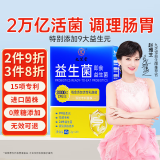 九芝堂益生菌20000亿调理肠胃脾胃虚弱消化儿童成人老年秘便活性益生菌