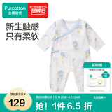 全棉时代纯棉新生婴儿连体衣服新款抗菌纱布宝宝春夏满月服和袍 寻梦热气球【四季款】 90cm （1-2岁）
