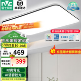 雷士（NVC）吸顶灯客厅灯简约现代LED照明灯具全屋套餐卧室灯-光鸿 120W 【舒适光】智控调光客厅灯