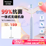 松下（Panasonic）电动牙刷磁悬浮马达抗菌多效刷头成人/学生牙刷情侣款送女友送男友生日母亲节礼物DC031紫
