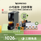 Nespresso奈斯派索Essenza Mini 小型便携意式 胶囊咖啡机全自动 家用一键式nes咖啡机 C30灰色+温和淡雅50颗装