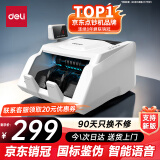 得力（deli）点钞机 验钞点钞机小型便携 验钞支持新版人民币 银行专用收银商用财务数钱机国标C类语音33300S