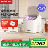 惠康制冰机【国家补贴】制冰机宿舍迷你小功率全自动uv杀菌15KG圆冰全自动便携制冰机厨房小家电