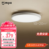 米家（MIJIA）小米米家护眼智能全光谱吸顶灯D40【国家补贴】【包安装】灯具
