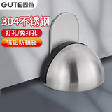 固特（GUTE）门吸免打孔防撞门碰304不锈钢地吸门挡阻门器挡门带磁吸五金配件