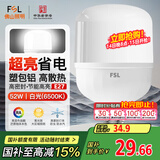 FSL佛山照明LED灯泡球泡节能灯泡柱形泡大功率光源E27大螺口52瓦白光