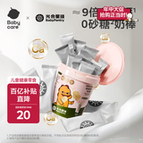 光合星球babycare儿童零食宝宝高钙DHA牛奶棒棒糖奶片营养糖果75g【桶装】