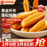 思念无矾放心油条900g20根 儿童早餐半成品食品早点早饭