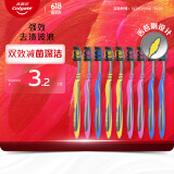 高露洁（Colgate）适齿炭牙刷套装 9支（适齿刷毛 深入深洁）（新老包装随机发放）