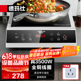 德玛仕（DEMASHI） 商用电磁炉3500W大功率电磁灶电池炉电炒锅炒菜火锅家用爆炒炉3500w电炒炉【官方直营 全铜线圈】 平面3500W|全铜线圈|单机款