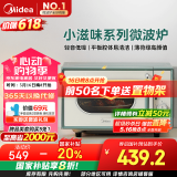 美的（Midea）小滋味微波炉家用小型 复古旋钮薄荷曼波风 一级能效平板变频轻音M1G1