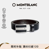 万宝龙MONTBLANC【限时补贴】经典当代系列双面腰带皮带3cm38156/128136