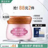 膜法世家樱桃补水保湿睡眠免洗面膜 长效补水保湿提亮肤色涂抹面膜护肤品