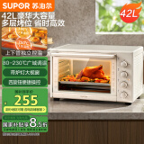 苏泊尔（SUPOR）【国家补贴】家用多功能大容量42L电烤箱 上下独立控温带炉灯多层烤位 专业烘焙奶油白OJ42A802