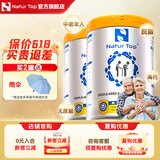 诺崔特（Natur Top）奶粉中老年高钙高蛋白澳洲进口老年人营养品无蔗糖低脂奶粉父亲节 900gx2罐（送雨伞款式随机）