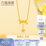 六福珠宝 足金蝶恋兰姿黄金项链女款蝴蝶套链 计价 HXG30086 约4.14克