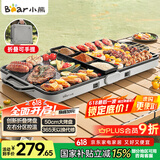 小熊（Bear）烤肉锅电烤盘电烧烤炉家用烧烤炉多功能电烤炉户外折叠易收纳无浓烟 2000W速烤L20P6