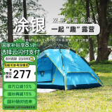 骆驼（CAMEL）户外液压帐篷加厚便携式全自动野营野外野餐防雨露营装备 蓝色