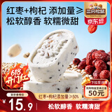 三只松鼠枸杞红枣八珍糕500g 实糕米糕健康零食早餐食品传统中式糕点点心