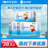 哈药维生素A维生素D软胶囊 复合维生素 儿童婴幼儿AD剂软胶囊 50粒 三盒装（150粒）