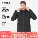 迪卡侬男外套春秋进藏防风防水透气登山夹克外套MH500 4563128