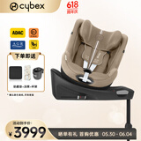 cybex儿童安全座椅0-4一键360度旋转双向坐躺车载Sirona Gi i-Size Plus杏仁米-NEW