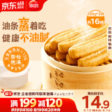 思念全麦蒸油条320g*2袋共16根 儿童早餐半成品食品早点早饭