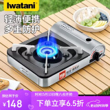 岩谷（Iwatani）ZA-3HPM 卡式炉便携烧烤炉子 户外炉具野营燃气炉野外野炊瓦斯炉